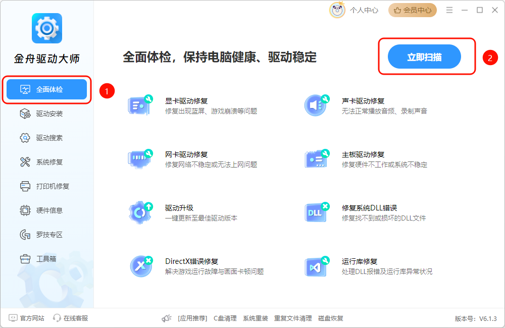 驱动7