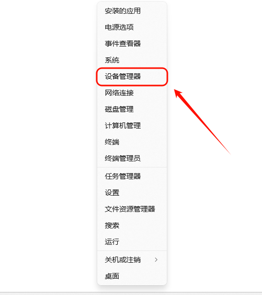 驱动8