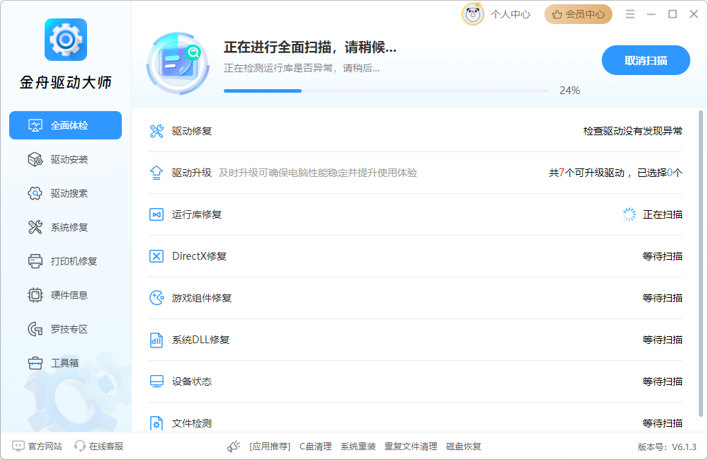 驱动10