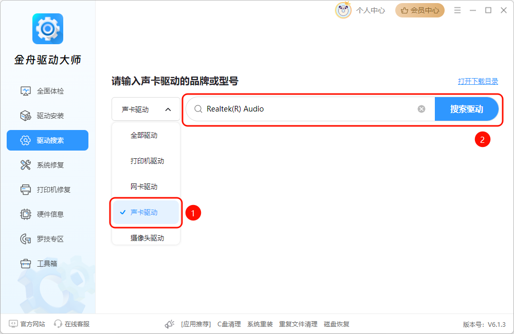 驱动13