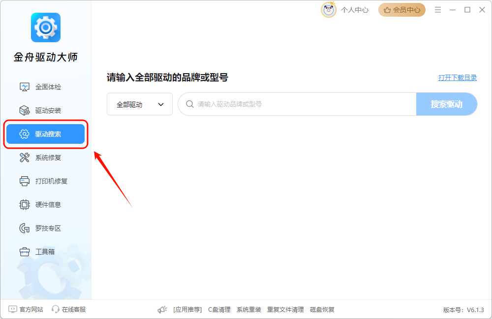 驱动12