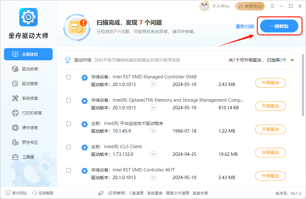 驱动11