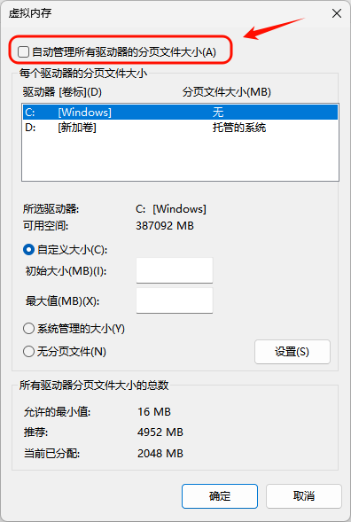 pagefile.sys5