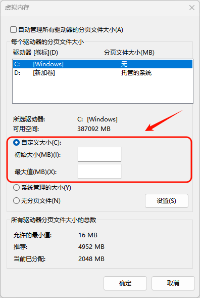 pagefile.sys6