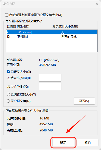 pagefile.sys7
