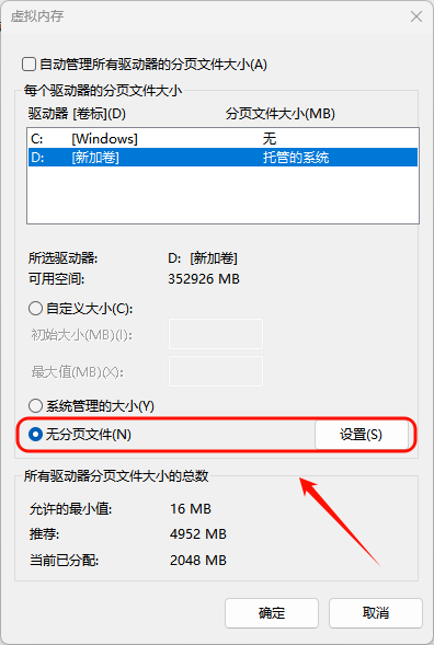 pagefile.sys10