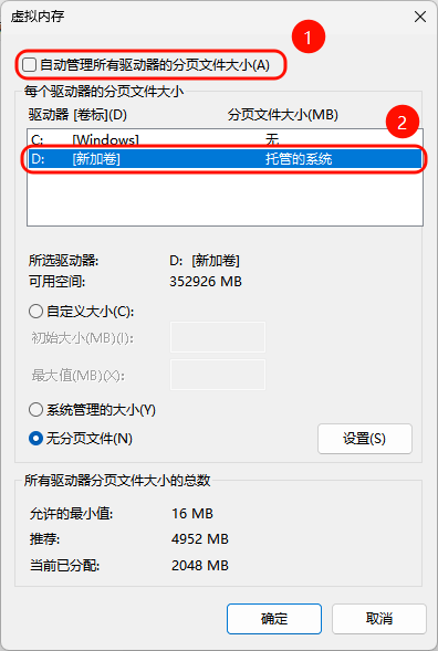 pagefile.sys9