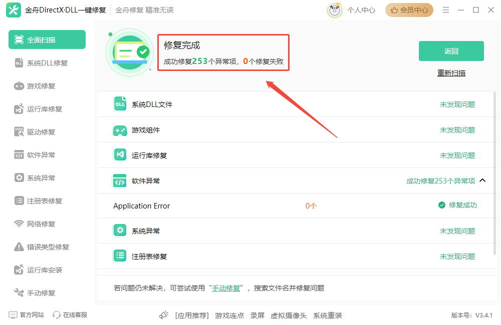 VTD弹窗7