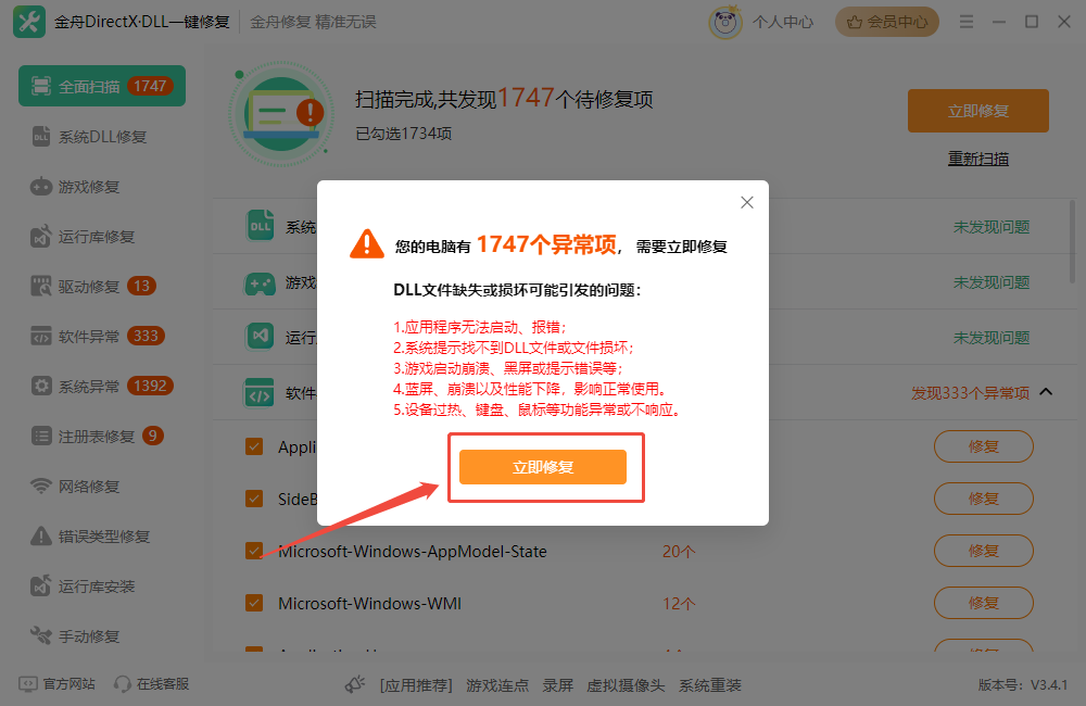 VTD弹窗6