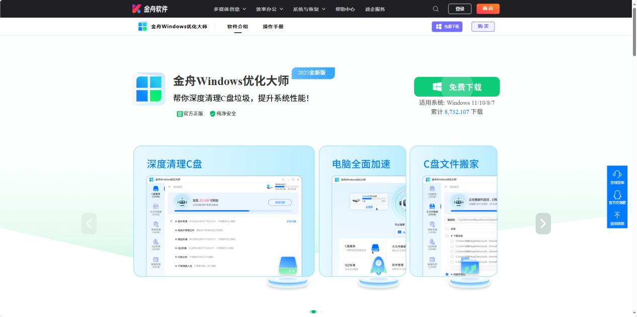 WPS占用C盘12