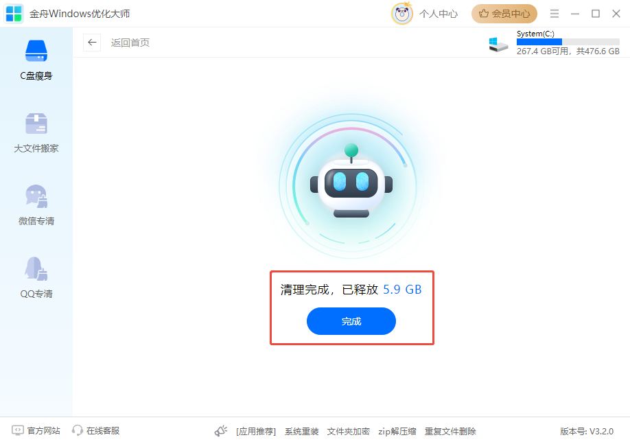 WPS占用C盘15