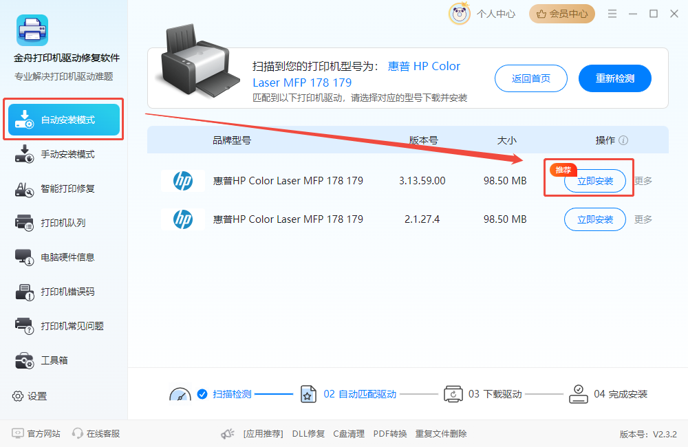 兄弟7080d驱动3