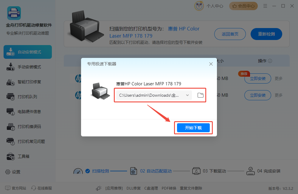 兄弟7080d驱动4