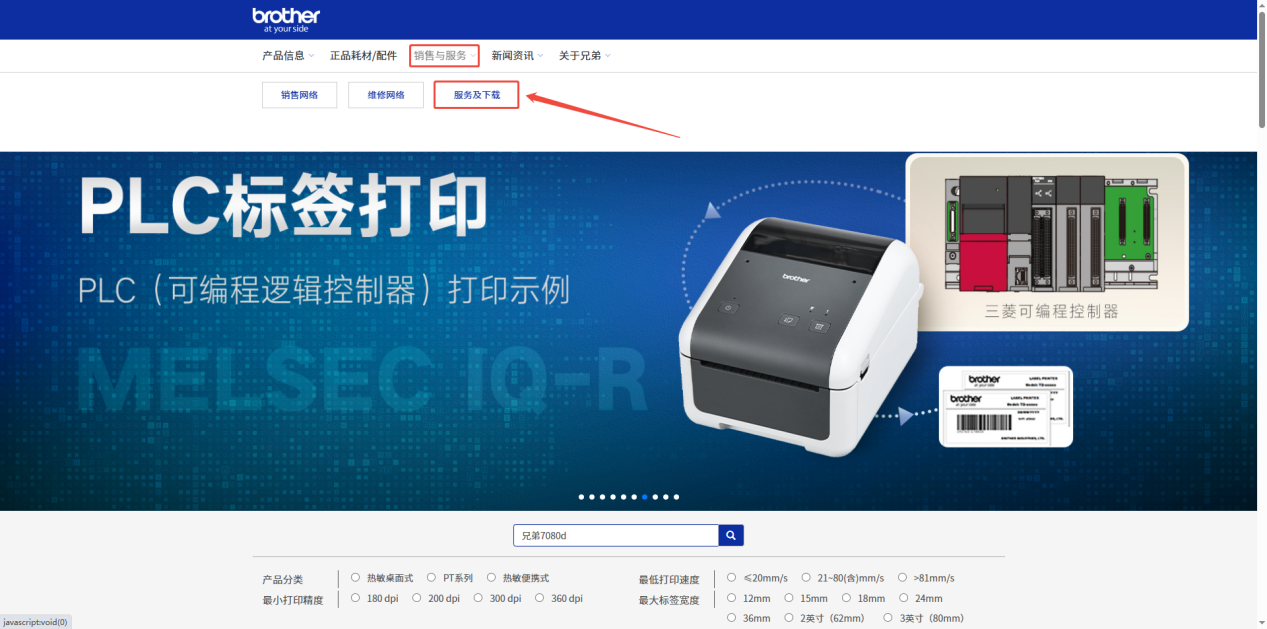 兄弟7080d驱动9