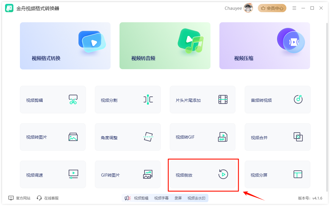 视频倒放3