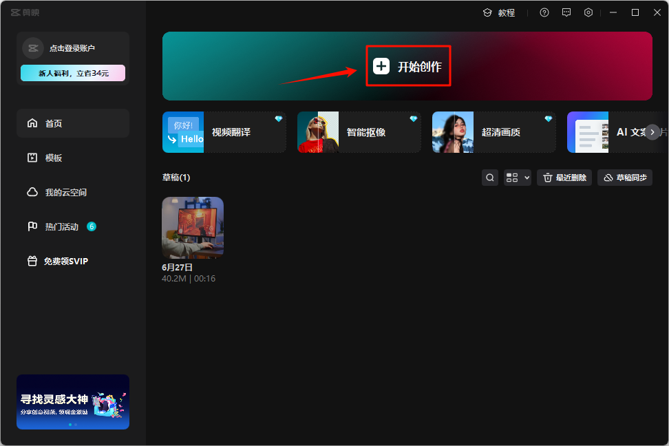视频倒放7