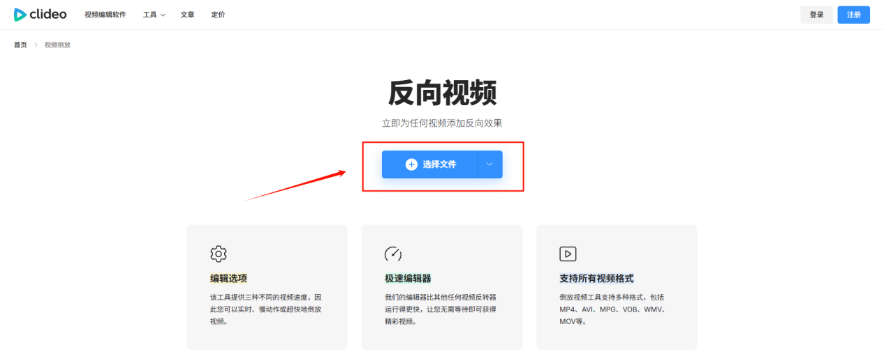 视频倒放13