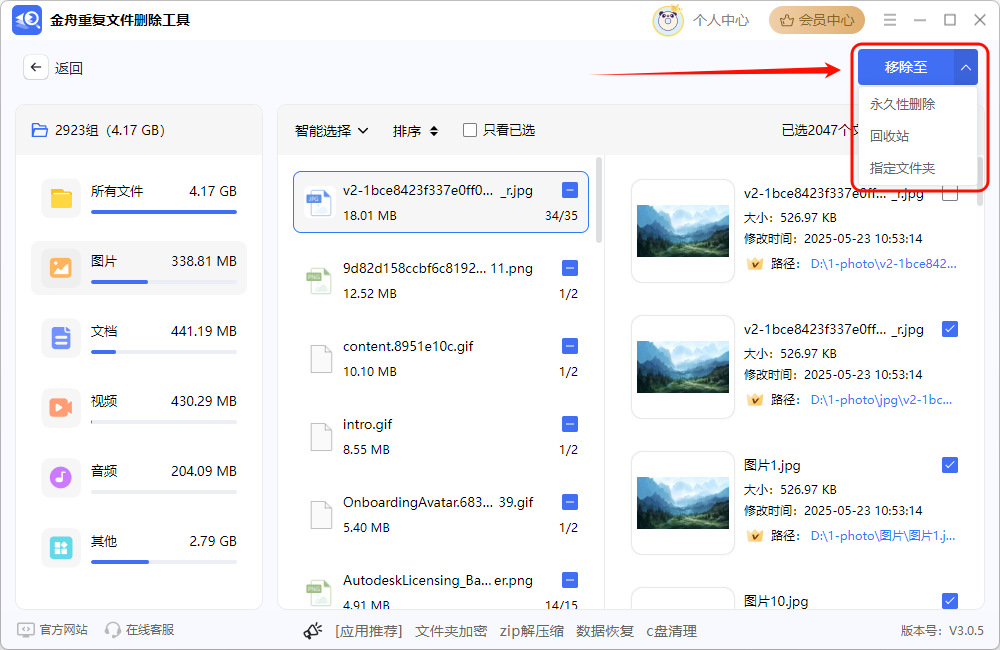 重复文件12