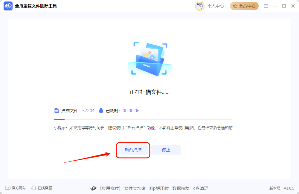 重复文件10
