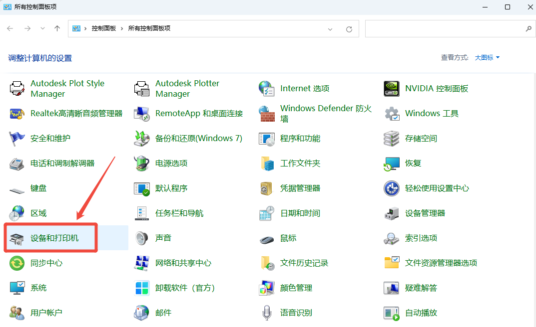 得力打印机驱动安装操作教程7