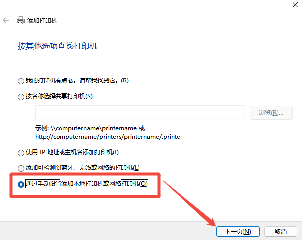 得力打印机驱动安装操作教程8