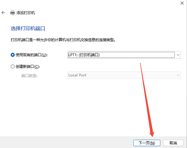 得力打印机驱动安装操作教程9