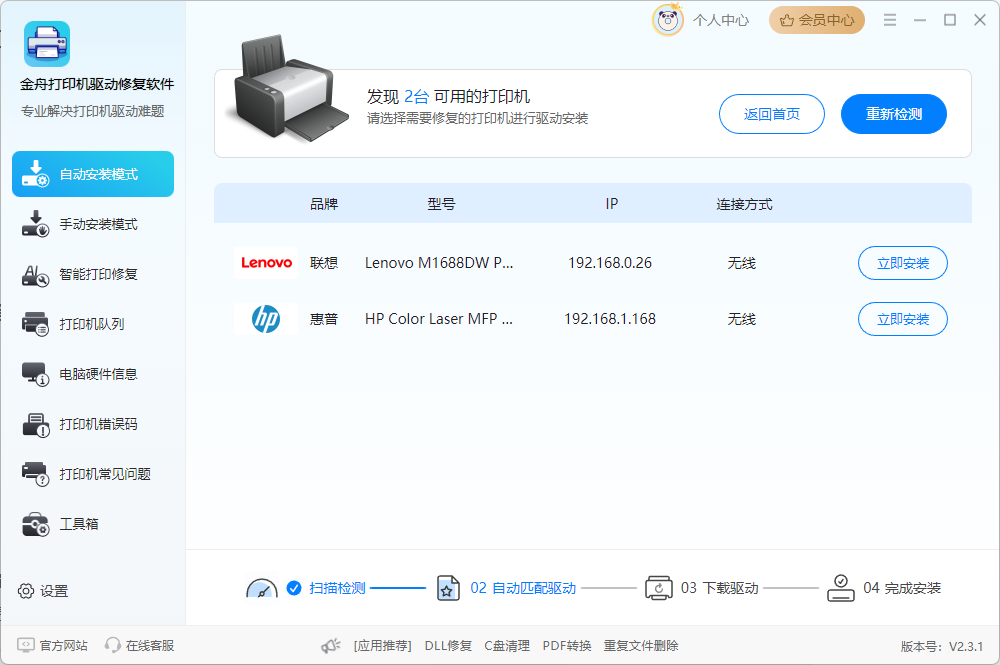 奔图打印机官网驱动下载2