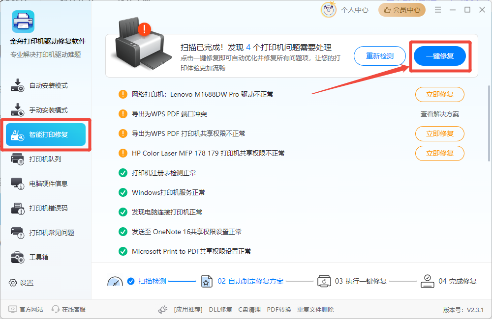 sharp打印机驱动怎么安装6