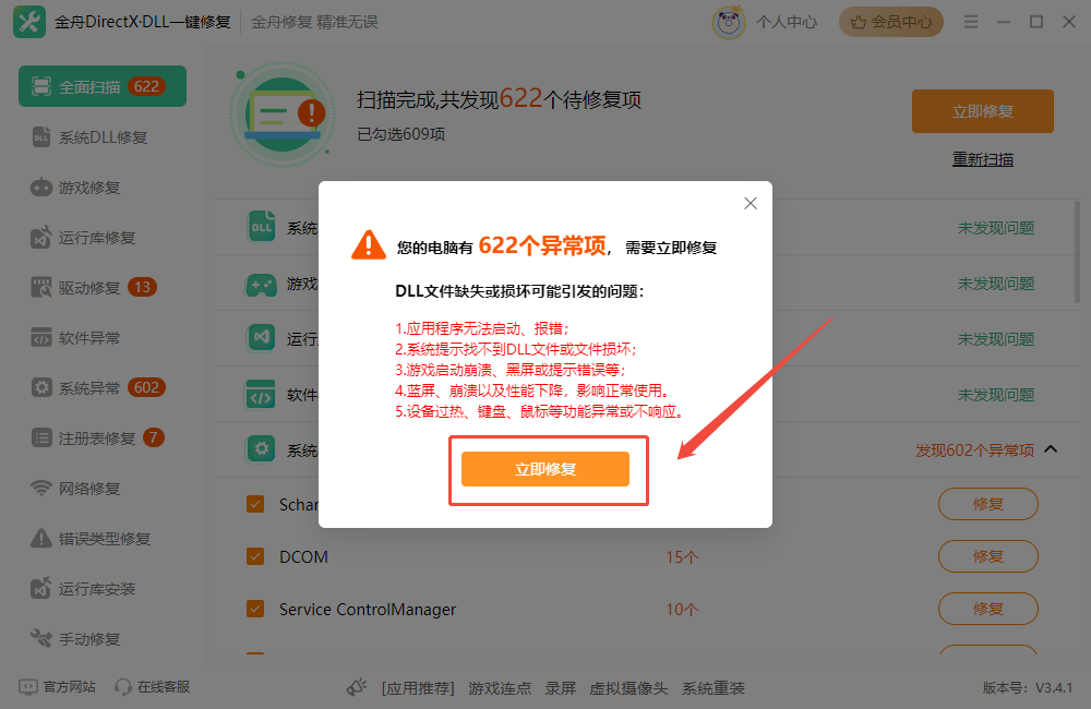 无法定位程序输入点kernel32.dll4