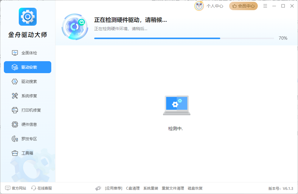 generic官网驱动下载2