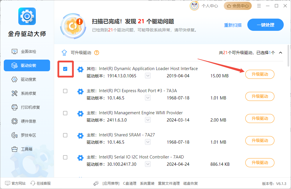 generic官网驱动下载3