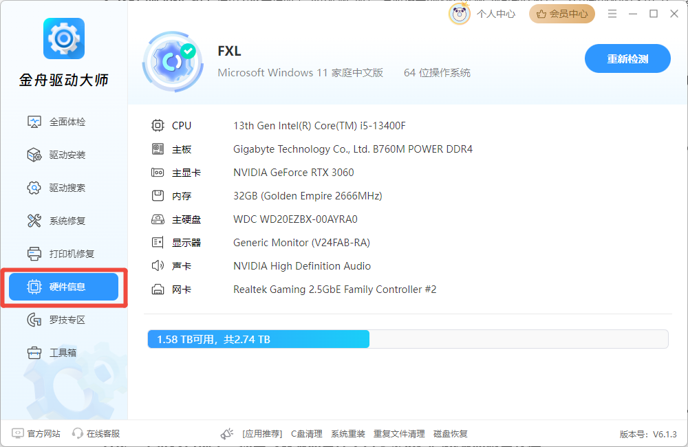 generic官网驱动下载6