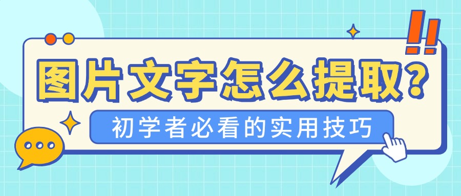 文字识别1