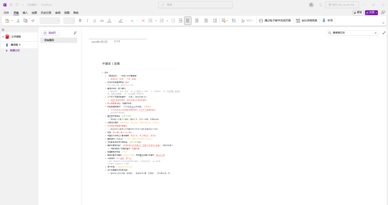 文字识别10
