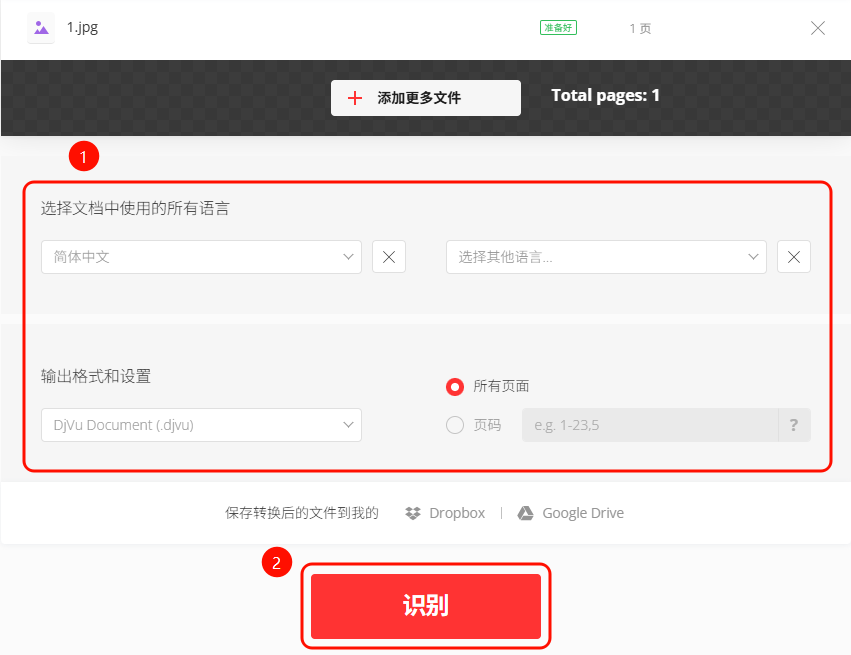 文字识别14