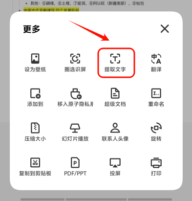 文字识别15