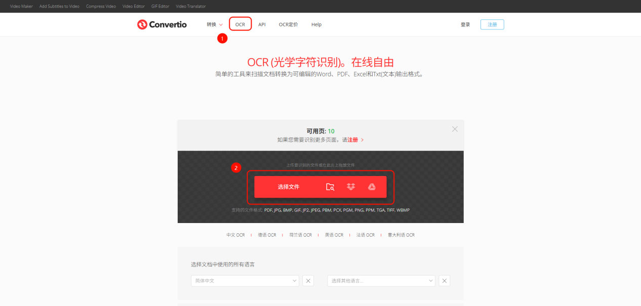 文字识别13