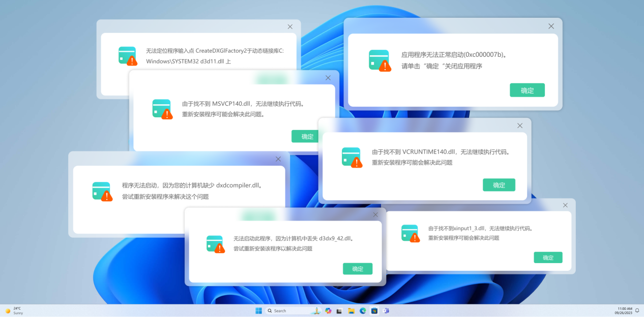 vcruntime140_1.dll无法继续执行代码1