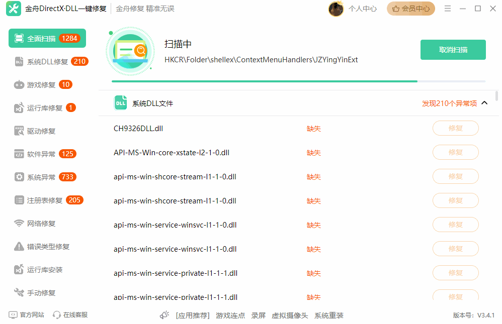 vcruntime140_1.dll无法继续执行代码4