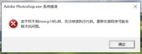 vcruntime140_1.dll无法继续执行代码6