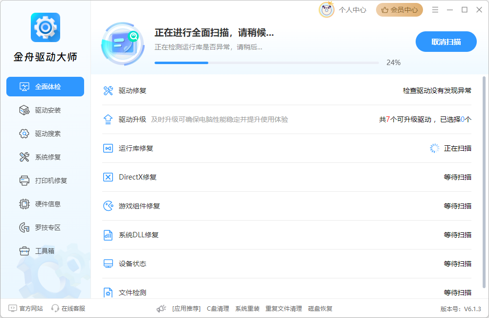 amd驱动5