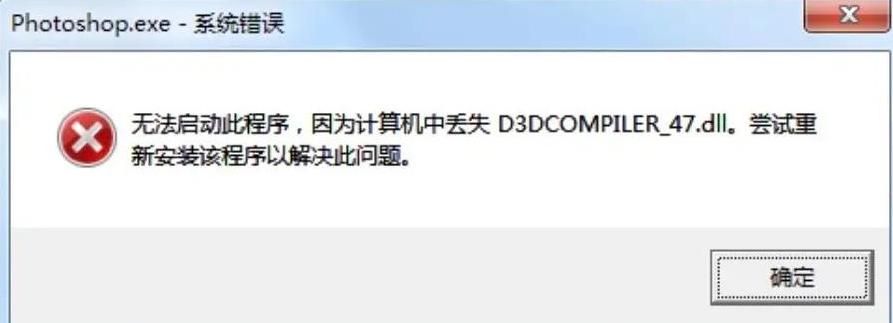 d3dcompiler_47.dll下载1