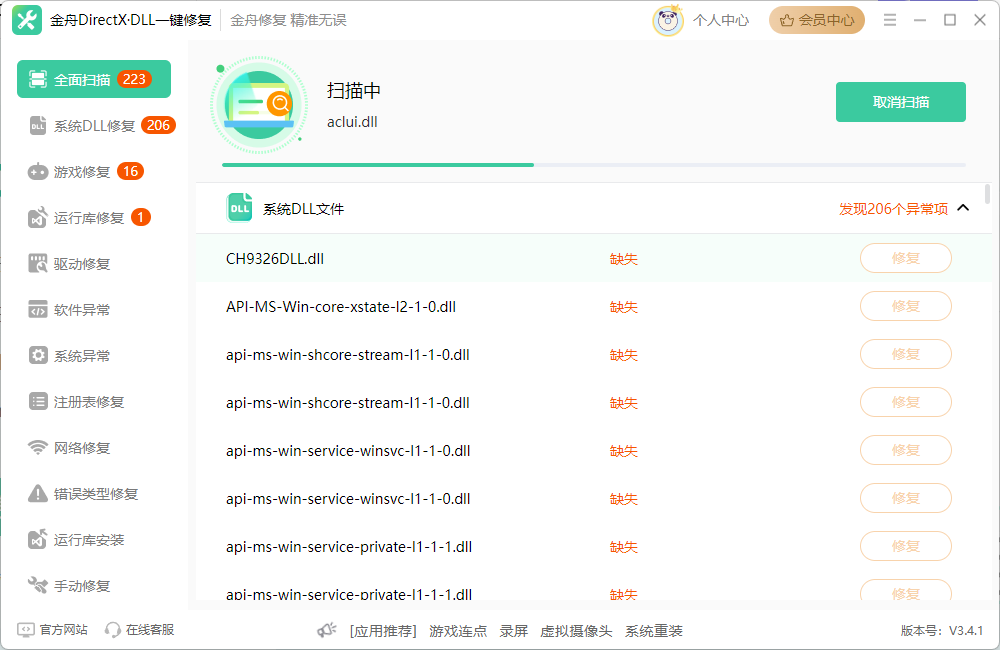 d3dcompiler_47.dll下载3