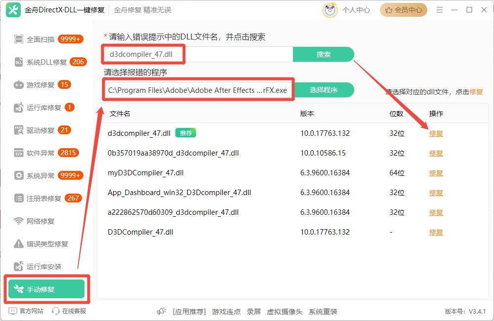 d3dcompiler_47.dll下载5