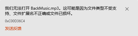 ppt缺少音频编码解码器2