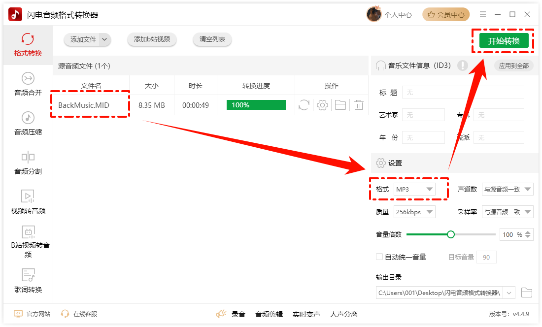 ppt缺少音频编码解码器5