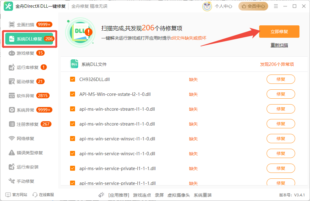 d3dcompiler_43.dll下载安装4