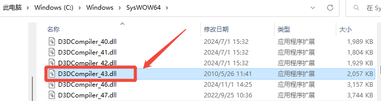 d3dcompiler_43.dll下载安装9