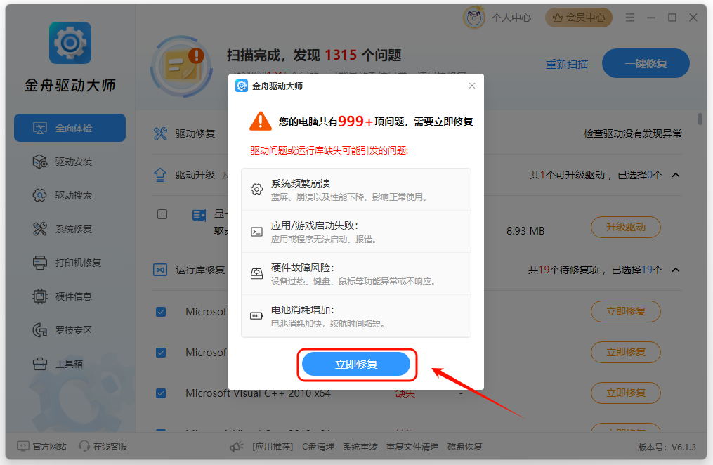 蓝牙驱动5