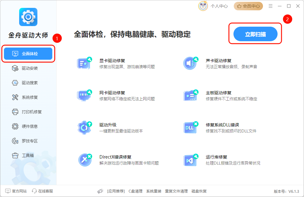 蓝牙驱动3